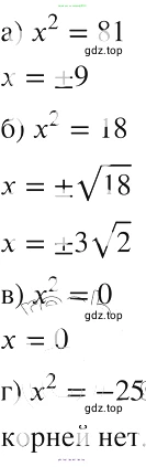 Алгебра, 8 класс Учебник, авторы: Макарычев Юрий Николаевич, Миндюк Нора Григорьевна, Нешков Константин Иванович, Суворова Светлана Борисовна, издательство Просвещение, Москва, 2019 - 2022, белого цвета, страница 78, номер 319, Решение 2