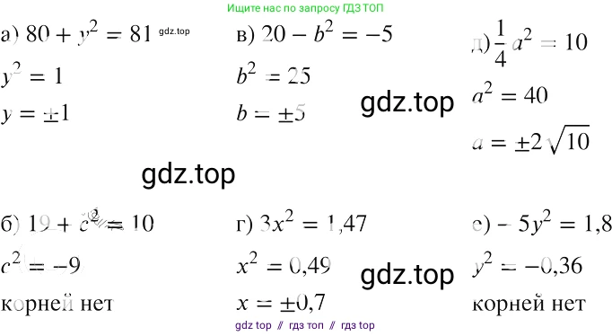 Алгебра, 8 класс Учебник, авторы: Макарычев Юрий Николаевич, Миндюк Нора Григорьевна, Нешков Константин Иванович, Суворова Светлана Борисовна, издательство Просвещение, Москва, 2019 - 2022, белого цвета, страница 79, номер 322, Решение 2