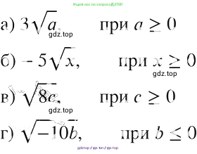 Алгебра, 8 класс Учебник, авторы: Макарычев Юрий Николаевич, Миндюк Нора Григорьевна, Нешков Константин Иванович, Суворова Светлана Борисовна, издательство Просвещение, Москва, 2019 - 2022, белого цвета, страница 79, номер 326, Решение 2