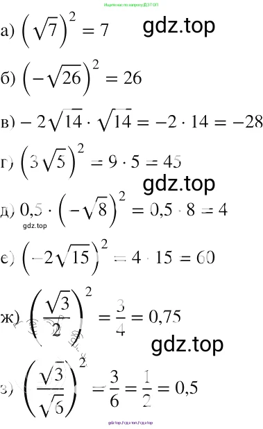 Алгебра, 8 класс Учебник, авторы: Макарычев Юрий Николаевич, Миндюк Нора Григорьевна, Нешков Константин Иванович, Суворова Светлана Борисовна, издательство Просвещение, Москва, 2019 - 2022, белого цвета, страница 80, номер 329, Решение 2