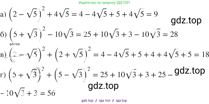 Алгебра, 8 класс Учебник, авторы: Макарычев Юрий Николаевич, Миндюк Нора Григорьевна, Нешков Константин Иванович, Суворова Светлана Борисовна, издательство Просвещение, Москва, 2019 - 2022, белого цвета, страница 80, номер 331, Решение 2