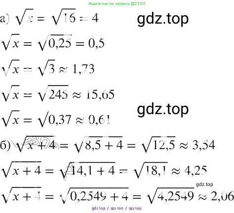 Алгебра, 8 класс Учебник, авторы: Макарычев Юрий Николаевич, Миндюк Нора Григорьевна, Нешков Константин Иванович, Суворова Светлана Борисовна, издательство Просвещение, Москва, 2019 - 2022, белого цвета, страница 82, номер 338, Решение 2