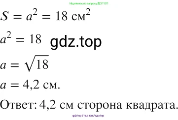 Алгебра, 8 класс Учебник, авторы: Макарычев Юрий Николаевич, Миндюк Нора Григорьевна, Нешков Константин Иванович, Суворова Светлана Борисовна, издательство Просвещение, Москва, 2019 - 2022, белого цвета, страница 83, номер 341, Решение 2