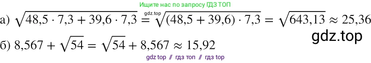 Алгебра, 8 класс Учебник, авторы: Макарычев Юрий Николаевич, Миндюк Нора Григорьевна, Нешков Константин Иванович, Суворова Светлана Борисовна, издательство Просвещение, Москва, 2019 - 2022, белого цвета, страница 83, номер 343, Решение 2