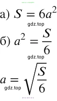 Алгебра, 8 класс Учебник, авторы: Макарычев Юрий Николаевич, Миндюк Нора Григорьевна, Нешков Константин Иванович, Суворова Светлана Борисовна, издательство Просвещение, Москва, 2019 - 2022, белого цвета, страница 86, номер 353, Решение 2
