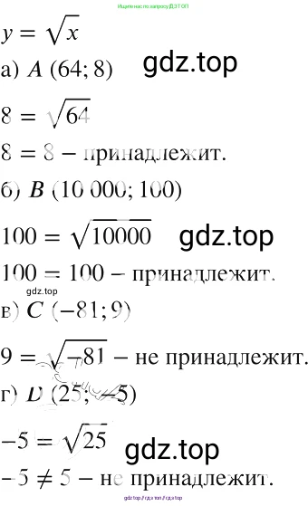 Алгебра, 8 класс Учебник, авторы: Макарычев Юрий Николаевич, Миндюк Нора Григорьевна, Нешков Константин Иванович, Суворова Светлана Борисовна, издательство Просвещение, Москва, 2019 - 2022, белого цвета, страница 87, номер 357, Решение 2