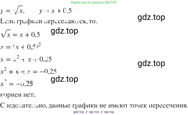 Алгебра, 8 класс Учебник, авторы: Макарычев Юрий Николаевич, Миндюк Нора Григорьевна, Нешков Константин Иванович, Суворова Светлана Борисовна, издательство Просвещение, Москва, 2019 - 2022, белого цвета, страница 87, номер 359, Решение 2
