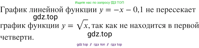 Алгебра, 8 класс Учебник, авторы: Макарычев Юрий Николаевич, Миндюк Нора Григорьевна, Нешков Константин Иванович, Суворова Светлана Борисовна, издательство Просвещение, Москва, 2019 - 2022, белого цвета, страница 87, номер 361, Решение 2