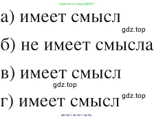 Алгебра, 8 класс Учебник, авторы: Макарычев Юрий Николаевич, Миндюк Нора Григорьевна, Нешков Константин Иванович, Суворова Светлана Борисовна, издательство Просвещение, Москва, 2019 - 2022, белого цвета, страница 88, номер 367, Решение 2