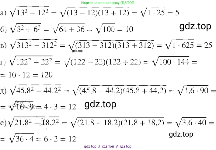 Алгебра, 8 класс Учебник, авторы: Макарычев Юрий Николаевич, Миндюк Нора Григорьевна, Нешков Константин Иванович, Суворова Светлана Борисовна, издательство Просвещение, Москва, 2019 - 2022, белого цвета, страница 92, номер 376, Решение 2