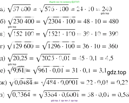 Алгебра, 8 класс Учебник, авторы: Макарычев Юрий Николаевич, Миндюк Нора Григорьевна, Нешков Константин Иванович, Суворова Светлана Борисовна, издательство Просвещение, Москва, 2019 - 2022, белого цвета, страница 92, номер 383, Решение 2