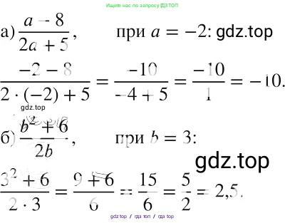 Алгебра, 8 класс Учебник, авторы: Макарычев Юрий Николаевич, Миндюк Нора Григорьевна, Нешков Константин Иванович, Суворова Светлана Борисовна, издательство Просвещение, Москва, 2019 - 2022, белого цвета, страница 7, номер 4, Решение 2