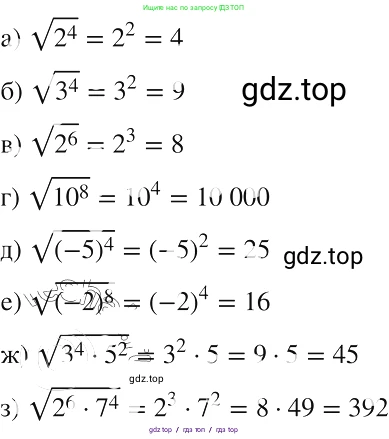 Алгебра, 8 класс Учебник, авторы: Макарычев Юрий Николаевич, Миндюк Нора Григорьевна, Нешков Константин Иванович, Суворова Светлана Борисовна, издательство Просвещение, Москва, 2019 - 2022, белого цвета, страница 96, номер 401, Решение 2