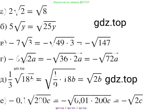 Алгебра, 8 класс Учебник, авторы: Макарычев Юрий Николаевич, Миндюк Нора Григорьевна, Нешков Константин Иванович, Суворова Светлана Борисовна, издательство Просвещение, Москва, 2019 - 2022, белого цвета, страница 99, номер 413, Решение 2