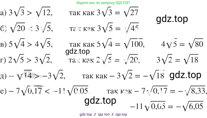 Алгебра, 8 класс Учебник, авторы: Макарычев Юрий Николаевич, Миндюк Нора Григорьевна, Нешков Константин Иванович, Суворова Светлана Борисовна, издательство Просвещение, Москва, 2019 - 2022, белого цвета, страница 99, номер 414, Решение 2