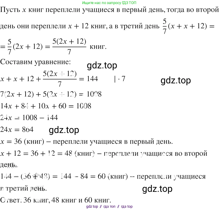 Алгебра, 8 класс Учебник, авторы: Макарычев Юрий Николаевич, Миндюк Нора Григорьевна, Нешков Константин Иванович, Суворова Светлана Борисовна, издательство Просвещение, Москва, 2019 - 2022, белого цвета, страница 100, номер 419, Решение 2