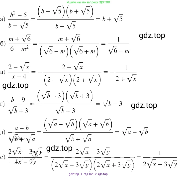 Алгебра, 8 класс Учебник, авторы: Макарычев Юрий Николаевич, Миндюк Нора Григорьевна, Нешков Константин Иванович, Суворова Светлана Борисовна, издательство Просвещение, Москва, 2019 - 2022, белого цвета, страница 103, номер 429, Решение 2