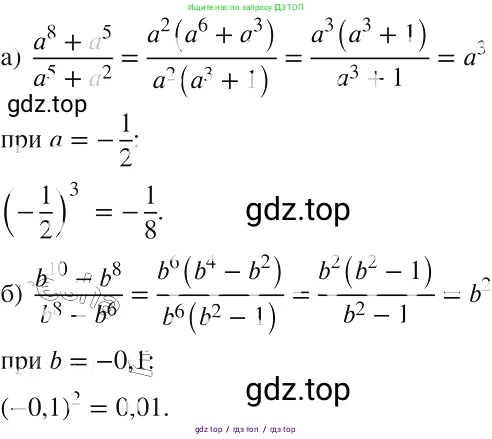 Алгебра, 8 класс Учебник, авторы: Макарычев Юрий Николаевич, Миндюк Нора Григорьевна, Нешков Константин Иванович, Суворова Светлана Борисовна, издательство Просвещение, Москва, 2019 - 2022, белого цвета, страница 16, номер 43, Решение 2