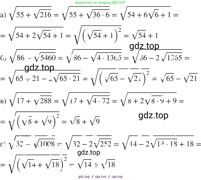 Алгебра, 8 класс Учебник, авторы: Макарычев Юрий Николаевич, Миндюк Нора Григорьевна, Нешков Константин Иванович, Суворова Светлана Борисовна, издательство Просвещение, Москва, 2019 - 2022, белого цвета, страница 108, номер 446, Решение 2