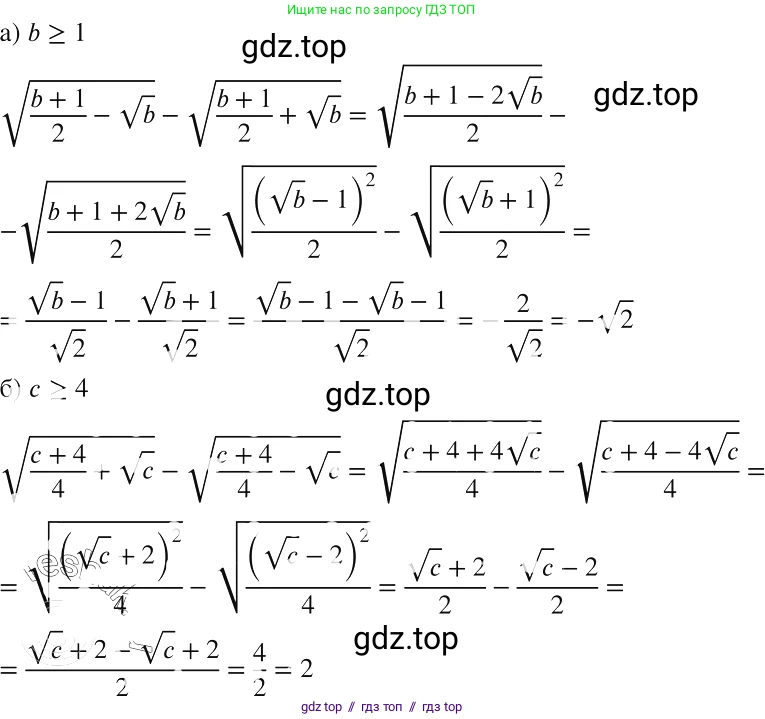 Алгебра, 8 класс Учебник, авторы: Макарычев Юрий Николаевич, Миндюк Нора Григорьевна, Нешков Константин Иванович, Суворова Светлана Борисовна, издательство Просвещение, Москва, 2019 - 2022, белого цвета, страница 108, номер 452, Решение 2