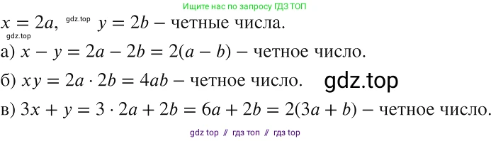 Алгебра, 8 класс Учебник, авторы: Макарычев Юрий Николаевич, Миндюк Нора Григорьевна, Нешков Константин Иванович, Суворова Светлана Борисовна, издательство Просвещение, Москва, 2019 - 2022, белого цвета, страница 109, номер 457, Решение 2