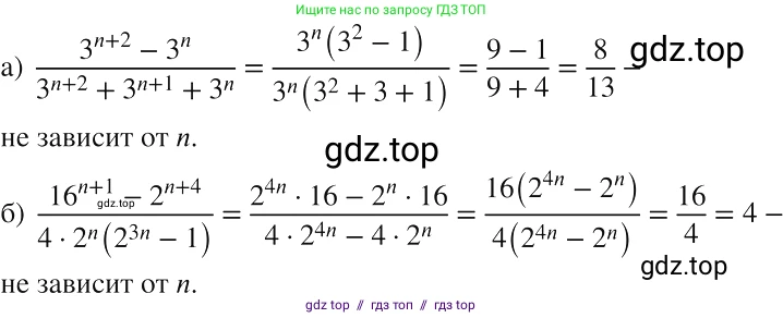 Алгебра, 8 класс Учебник, авторы: Макарычев Юрий Николаевич, Миндюк Нора Григорьевна, Нешков Константин Иванович, Суворова Светлана Борисовна, издательство Просвещение, Москва, 2019 - 2022, белого цвета, страница 16, номер 46, Решение 2