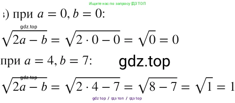 Алгебра, 8 класс Учебник, авторы: Макарычев Юрий Николаевич, Миндюк Нора Григорьевна, Нешков Константин Иванович, Суворова Светлана Борисовна, издательство Просвещение, Москва, 2019 - 2022, белого цвета, страница 110, номер 464, Решение 2 (продолжение 2)