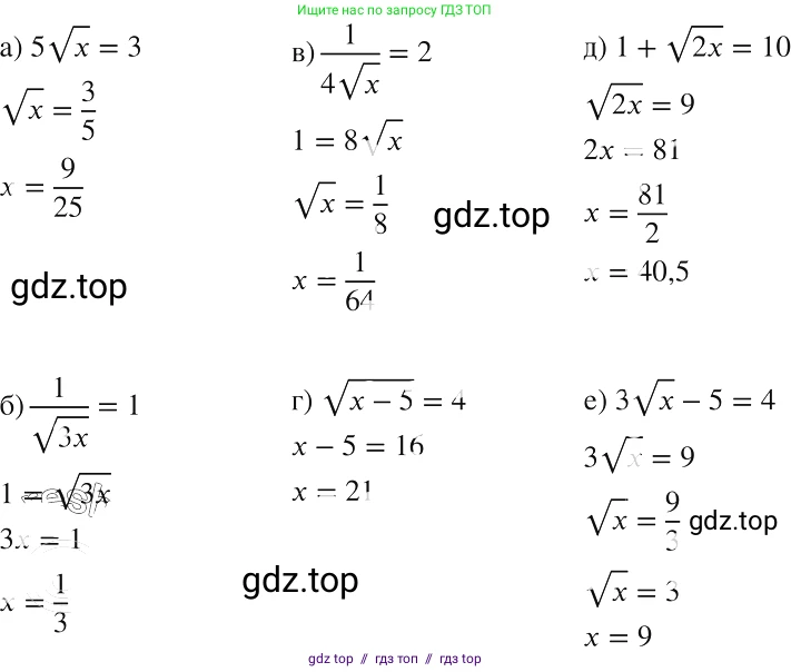 Алгебра, 8 класс Учебник, авторы: Макарычев Юрий Николаевич, Миндюк Нора Григорьевна, Нешков Константин Иванович, Суворова Светлана Борисовна, издательство Просвещение, Москва, 2019 - 2022, белого цвета, страница 110, номер 465, Решение 2