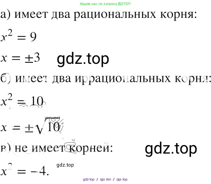Алгебра, 8 класс Учебник, авторы: Макарычев Юрий Николаевич, Миндюк Нора Григорьевна, Нешков Константин Иванович, Суворова Светлана Борисовна, издательство Просвещение, Москва, 2019 - 2022, белого цвета, страница 110, номер 468, Решение 2