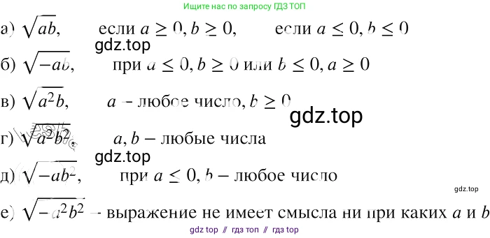 Алгебра, 8 класс Учебник, авторы: Макарычев Юрий Николаевич, Миндюк Нора Григорьевна, Нешков Константин Иванович, Суворова Светлана Борисовна, издательство Просвещение, Москва, 2019 - 2022, белого цвета, страница 110, номер 470, Решение 2
