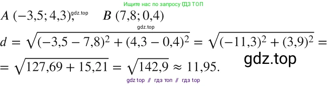 Алгебра, 8 класс Учебник, авторы: Макарычев Юрий Николаевич, Миндюк Нора Григорьевна, Нешков Константин Иванович, Суворова Светлана Борисовна, издательство Просвещение, Москва, 2019 - 2022, белого цвета, страница 111, номер 473, Решение 2