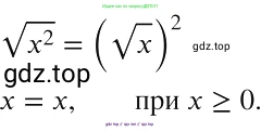 Алгебра, 8 класс Учебник, авторы: Макарычев Юрий Николаевич, Миндюк Нора Григорьевна, Нешков Константин Иванович, Суворова Светлана Борисовна, издательство Просвещение, Москва, 2019 - 2022, белого цвета, страница 112, номер 483, Решение 2