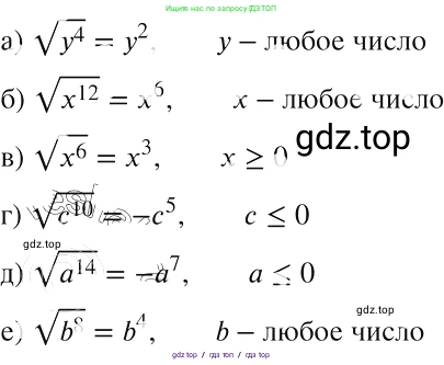 Алгебра, 8 класс Учебник, авторы: Макарычев Юрий Николаевич, Миндюк Нора Григорьевна, Нешков Константин Иванович, Суворова Светлана Борисовна, издательство Просвещение, Москва, 2019 - 2022, белого цвета, страница 112, номер 484, Решение 2