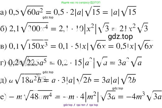 Алгебра, 8 класс Учебник, авторы: Макарычев Юрий Николаевич, Миндюк Нора Григорьевна, Нешков Константин Иванович, Суворова Светлана Борисовна, издательство Просвещение, Москва, 2019 - 2022, белого цвета, страница 113, номер 490, Решение 2