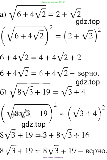 Алгебра, 8 класс Учебник, авторы: Макарычев Юрий Николаевич, Миндюк Нора Григорьевна, Нешков Константин Иванович, Суворова Светлана Борисовна, издательство Просвещение, Москва, 2019 - 2022, белого цвета, страница 114, номер 496, Решение 2