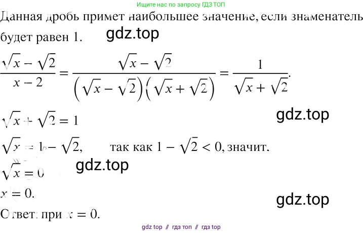 Алгебра, 8 класс Учебник, авторы: Макарычев Юрий Николаевич, Миндюк Нора Григорьевна, Нешков Константин Иванович, Суворова Светлана Борисовна, издательство Просвещение, Москва, 2019 - 2022, белого цвета, страница 116, номер 508, Решение 2