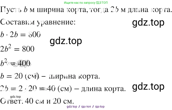 Алгебра, 8 класс Учебник, авторы: Макарычев Юрий Николаевич, Миндюк Нора Григорьевна, Нешков Константин Иванович, Суворова Светлана Борисовна, издательство Просвещение, Москва, 2019 - 2022, белого цвета, страница 121, номер 525, Решение 2