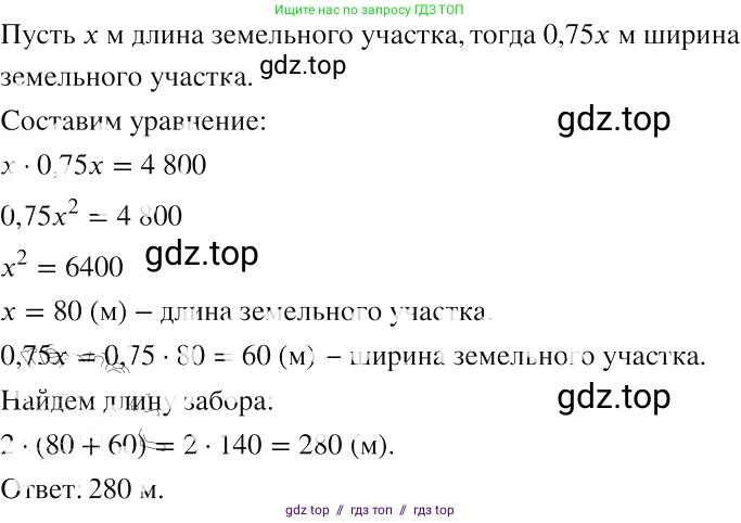 Алгебра, 8 класс Учебник, авторы: Макарычев Юрий Николаевич, Миндюк Нора Григорьевна, Нешков Константин Иванович, Суворова Светлана Борисовна, издательство Просвещение, Москва, 2019 - 2022, белого цвета, страница 122, номер 529, Решение 2