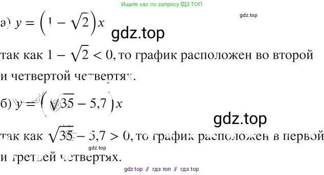 Алгебра, 8 класс Учебник, авторы: Макарычев Юрий Николаевич, Миндюк Нора Григорьевна, Нешков Константин Иванович, Суворова Светлана Борисовна, издательство Просвещение, Москва, 2019 - 2022, белого цвета, страница 122, номер 531, Решение 2