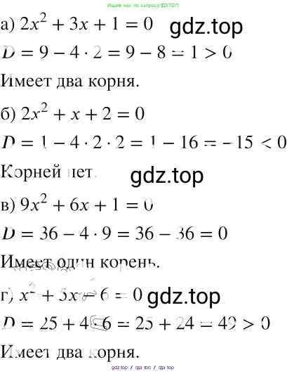 Алгебра, 8 класс Учебник, авторы: Макарычев Юрий Николаевич, Миндюк Нора Григорьевна, Нешков Константин Иванович, Суворова Светлана Борисовна, издательство Просвещение, Москва, 2019 - 2022, белого цвета, страница 127, номер 533, Решение 2