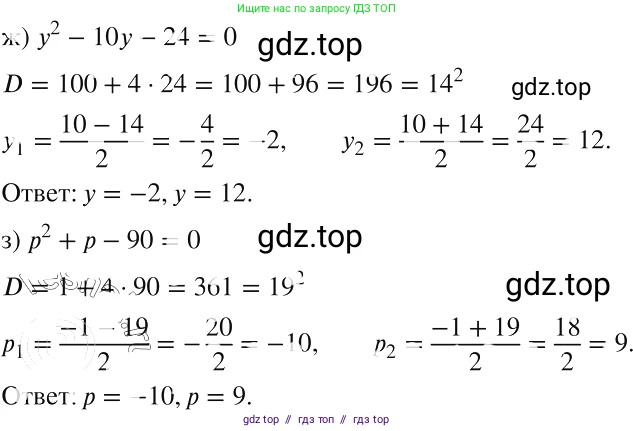 Алгебра, 8 класс Учебник, авторы: Макарычев Юрий Николаевич, Миндюк Нора Григорьевна, Нешков Константин Иванович, Суворова Светлана Борисовна, издательство Просвещение, Москва, 2019 - 2022, белого цвета, страница 127, номер 534, Решение 2 (продолжение 2)