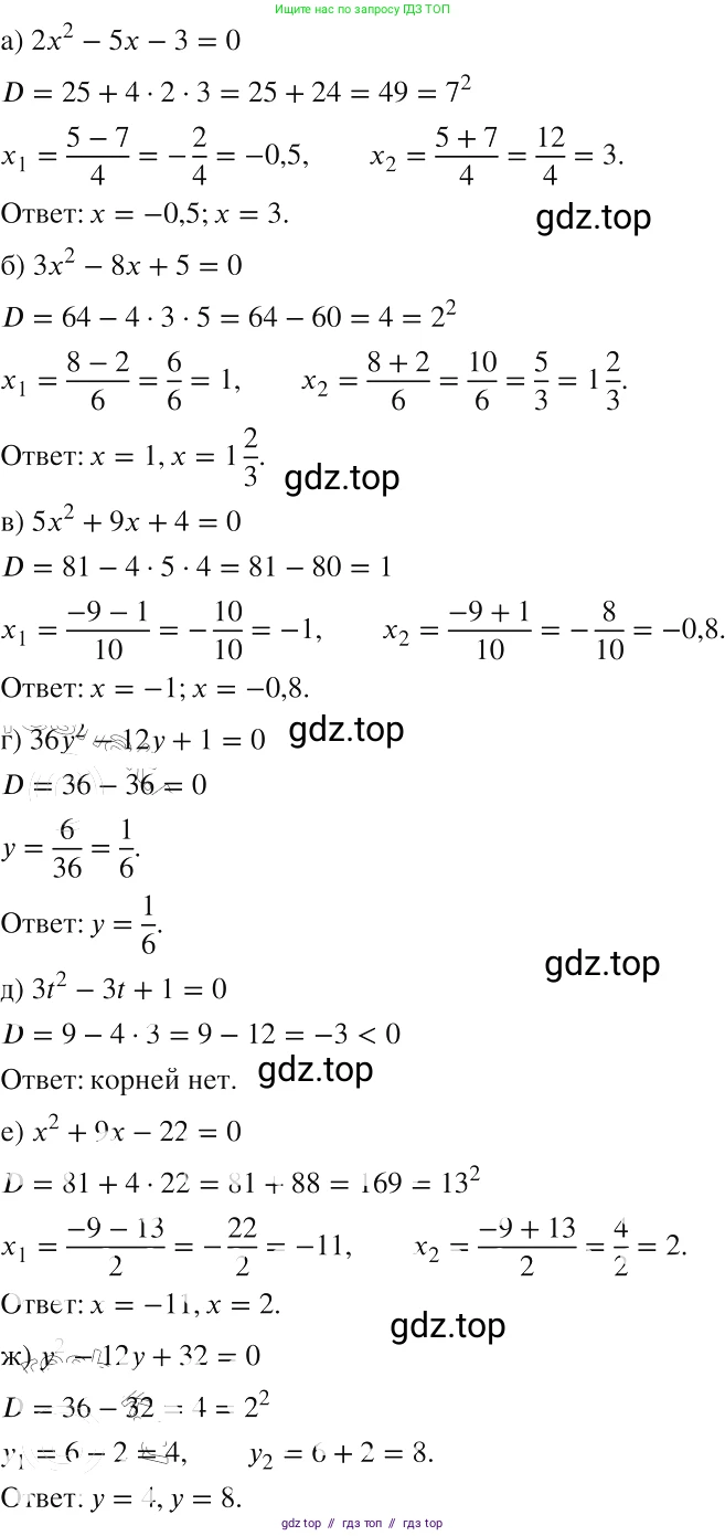 Алгебра, 8 класс Учебник, авторы: Макарычев Юрий Николаевич, Миндюк Нора Григорьевна, Нешков Константин Иванович, Суворова Светлана Борисовна, издательство Просвещение, Москва, 2019 - 2022, белого цвета, страница 127, номер 541, Решение 2