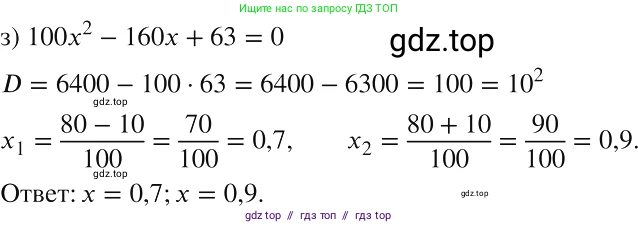 Алгебра, 8 класс Учебник, авторы: Макарычев Юрий Николаевич, Миндюк Нора Григорьевна, Нешков Константин Иванович, Суворова Светлана Борисовна, издательство Просвещение, Москва, 2019 - 2022, белого цвета, страница 127, номер 541, Решение 2 (продолжение 2)