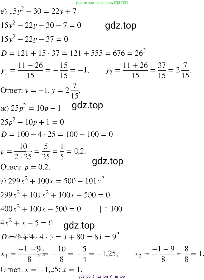 Алгебра, 8 класс Учебник, авторы: Макарычев Юрий Николаевич, Миндюк Нора Григорьевна, Нешков Константин Иванович, Суворова Светлана Борисовна, издательство Просвещение, Москва, 2019 - 2022, белого цвета, страница 128, номер 542, Решение 2 (продолжение 2)