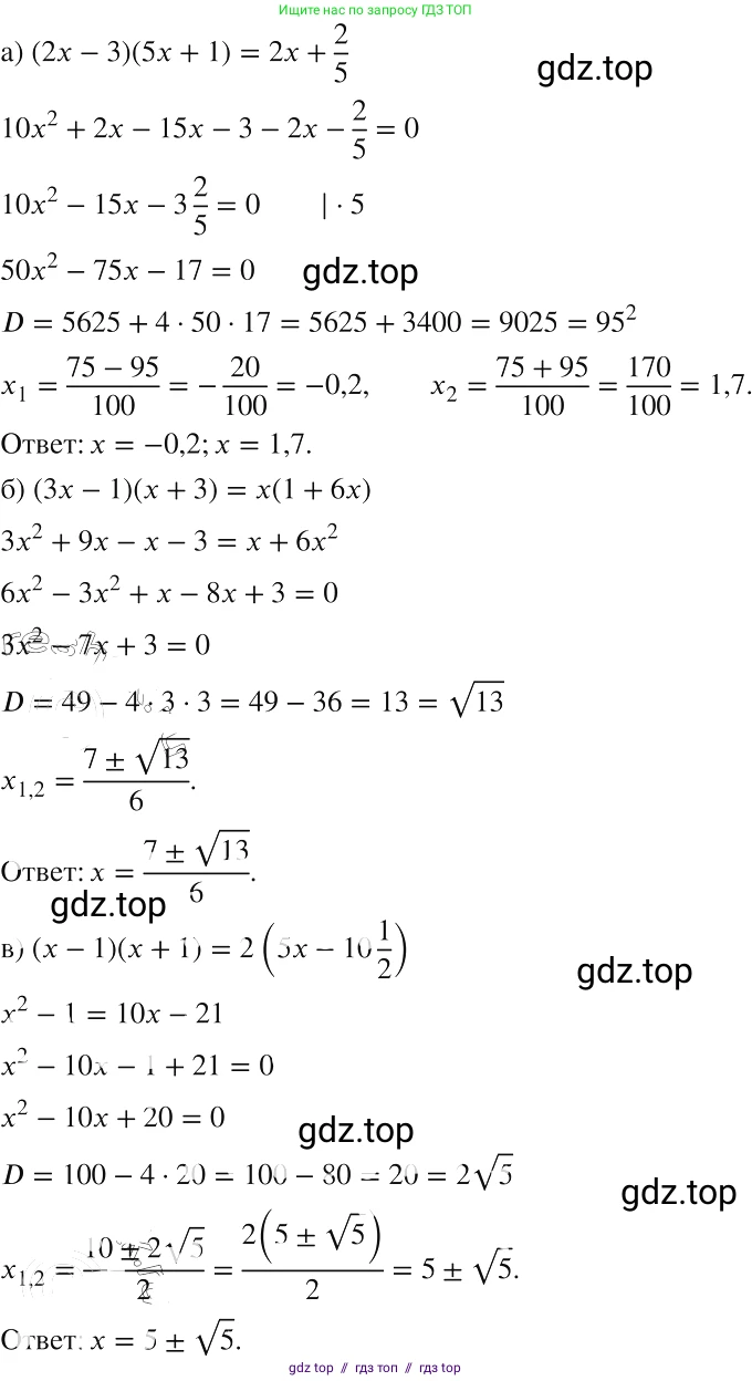 Алгебра, 8 класс Учебник, авторы: Макарычев Юрий Николаевич, Миндюк Нора Григорьевна, Нешков Константин Иванович, Суворова Светлана Борисовна, издательство Просвещение, Москва, 2019 - 2022, белого цвета, страница 128, номер 544, Решение 2