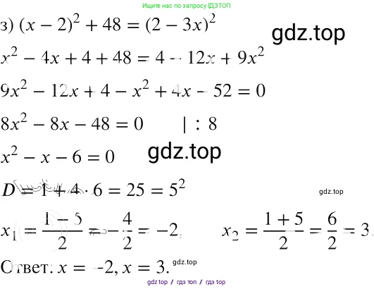 Алгебра, 8 класс Учебник, авторы: Макарычев Юрий Николаевич, Миндюк Нора Григорьевна, Нешков Константин Иванович, Суворова Светлана Борисовна, издательство Просвещение, Москва, 2019 - 2022, белого цвета, страница 128, номер 545, Решение 2 (продолжение 3)