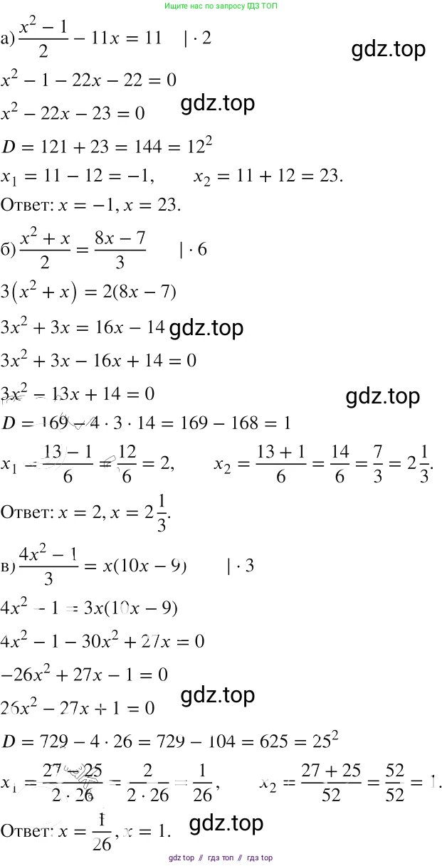 Алгебра, 8 класс Учебник, авторы: Макарычев Юрий Николаевич, Миндюк Нора Григорьевна, Нешков Константин Иванович, Суворова Светлана Борисовна, издательство Просвещение, Москва, 2019 - 2022, белого цвета, страница 128, номер 546, Решение 2