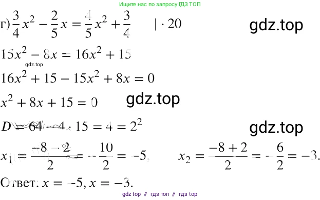 Алгебра, 8 класс Учебник, авторы: Макарычев Юрий Николаевич, Миндюк Нора Григорьевна, Нешков Константин Иванович, Суворова Светлана Борисовна, издательство Просвещение, Москва, 2019 - 2022, белого цвета, страница 128, номер 546, Решение 2 (продолжение 2)