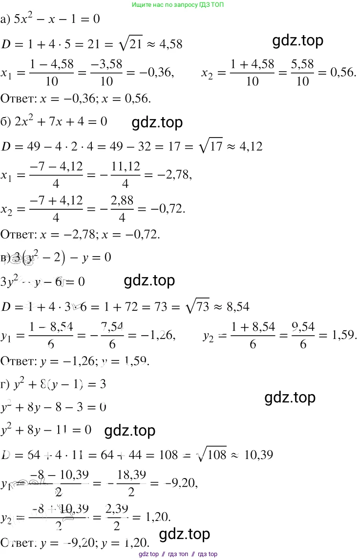 Алгебра, 8 класс Учебник, авторы: Макарычев Юрий Николаевич, Миндюк Нора Григорьевна, Нешков Константин Иванович, Суворова Светлана Борисовна, издательство Просвещение, Москва, 2019 - 2022, белого цвета, страница 128, номер 547, Решение 2