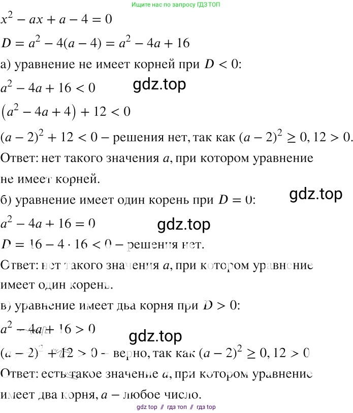 Алгебра, 8 класс Учебник, авторы: Макарычев Юрий Николаевич, Миндюк Нора Григорьевна, Нешков Константин Иванович, Суворова Светлана Борисовна, издательство Просвещение, Москва, 2019 - 2022, белого цвета, страница 129, номер 555, Решение 2
